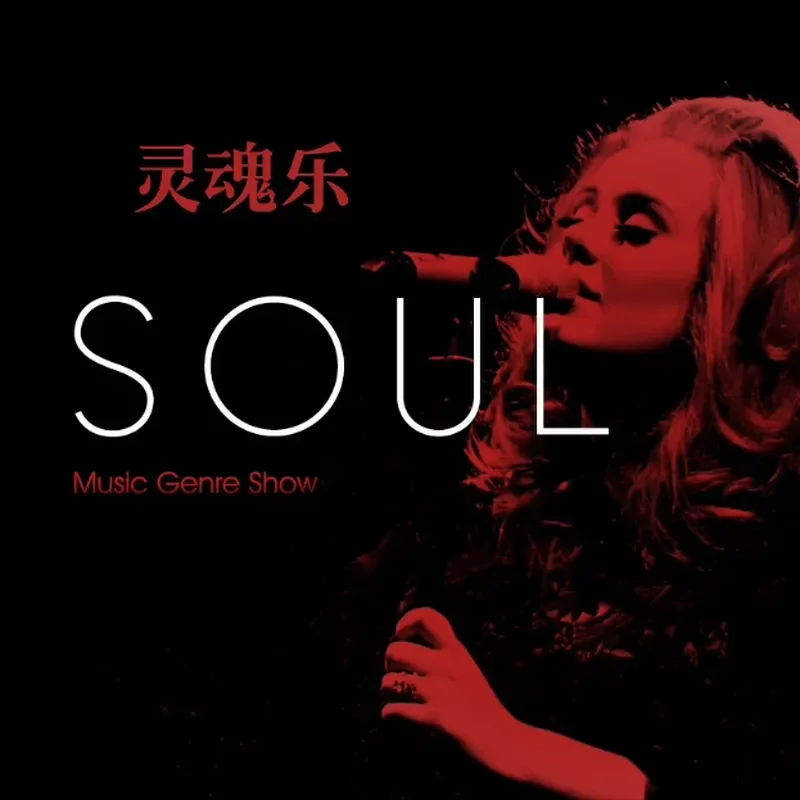 Audio Music Of - For Soul Singer Classic Female Jazz