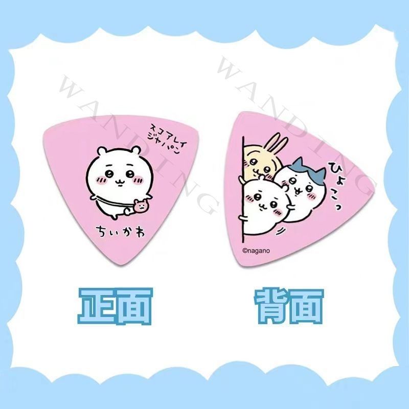 Ins Cute Cartoon Chiikawa Tria - Electric Guitar Pick Pack 评论和价格