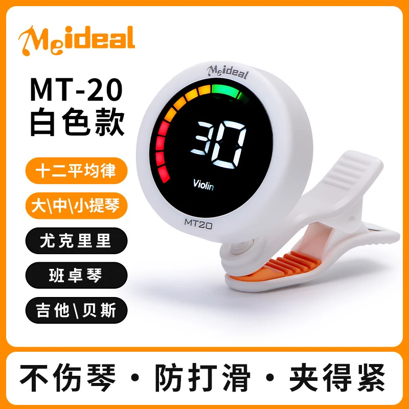 Rechargeable Clip On Guitar Tu - Guitar Tuner Clip 评论和价格