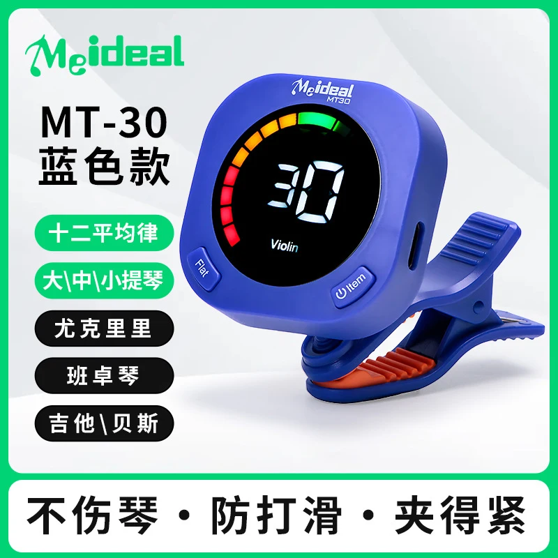Rechargeable Clip On Guitar Tu - Guitar Tuner Clip 评论和价格